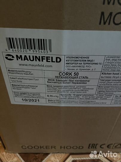Вытяжка для кухни 50 см