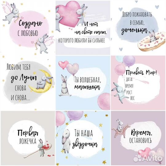 Карточки для фотосессии малыша