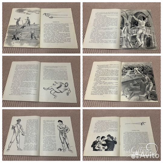 Серебряная рапира. Вершинин. Худ. Чернятин. 1975