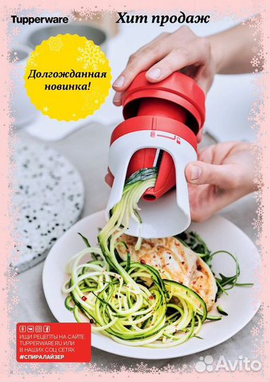 Тёрка-спиралайзер 