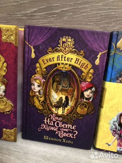 Книги Ever After High разные