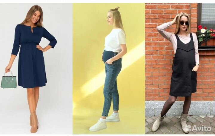 Вещи для беременных пакетом 46