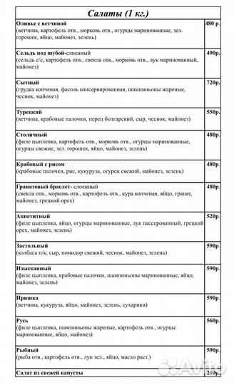Доставка еды, кейтеринг