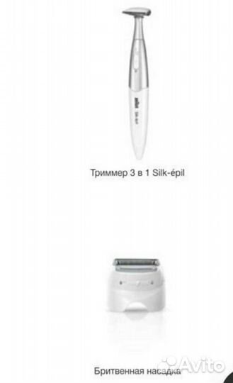Новая насадка для эпилятора Braun