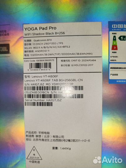 Lenovo Yoga Tab 13