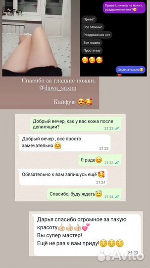 Шугаринг среднеуральск
