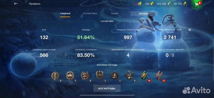 Акаутн в танки