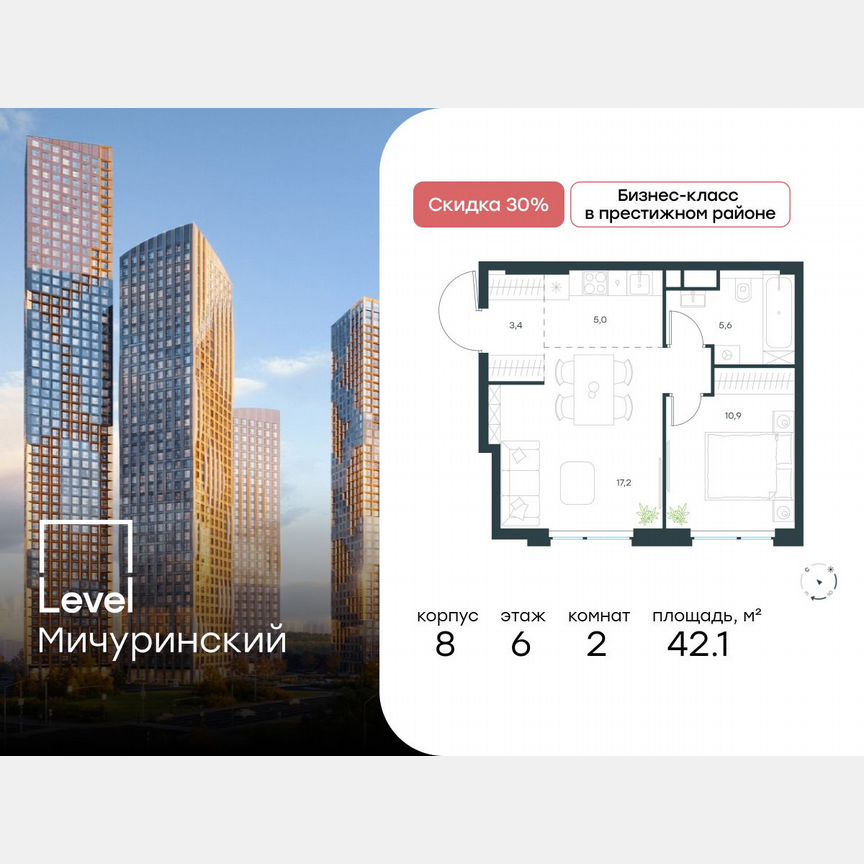 2-к. квартира, 42,1 м², 6/48 эт.