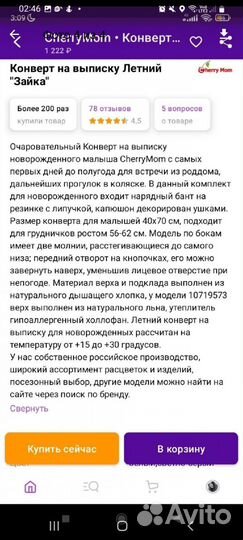 Конверт на выписку летний