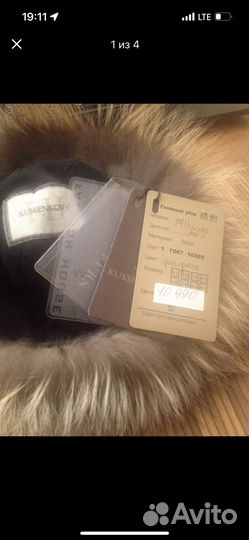 Шапка зимняя из лисы