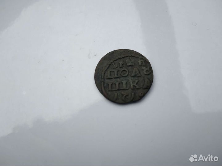 Полушка 1719 г
