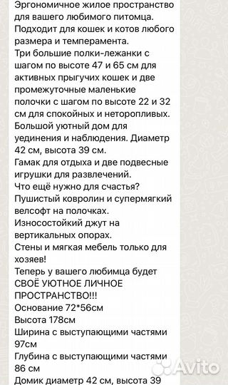 Домик лежанка для кошки