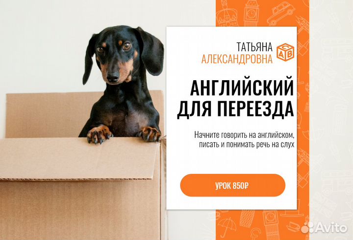 Татьяна - ваш репетитор по английскому языку в екб