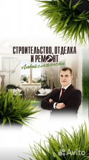 Ремонт и отделка квартир