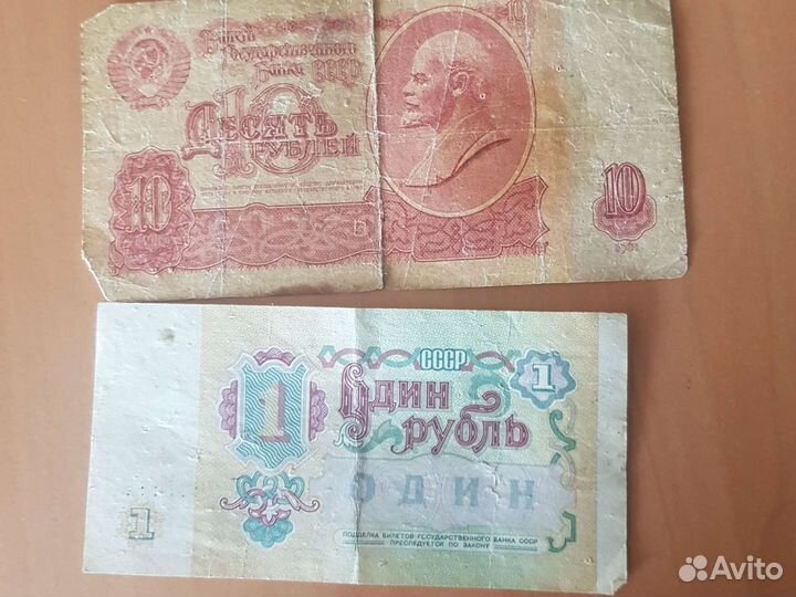 Деньги старого образца