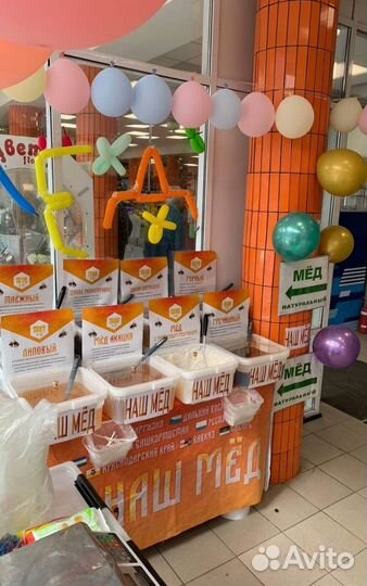 Менеджер продаж мёда