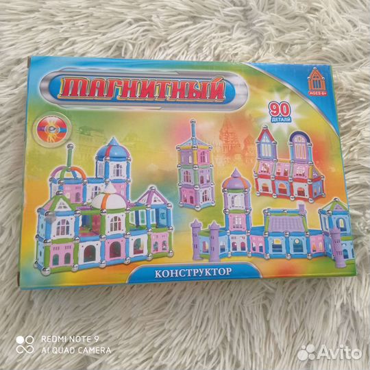Магнитный конструктор бу