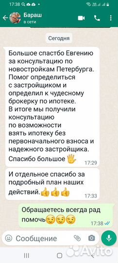 Услуги риэлтора