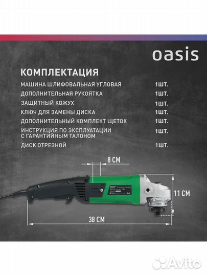 Угловая шлифовальная машина ушм 1100 Вт AG-110/125 Eco