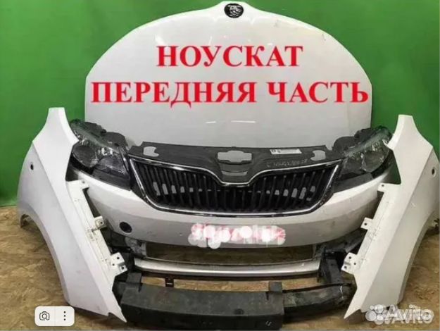 Ноускат на Skoda Rapid 12-20