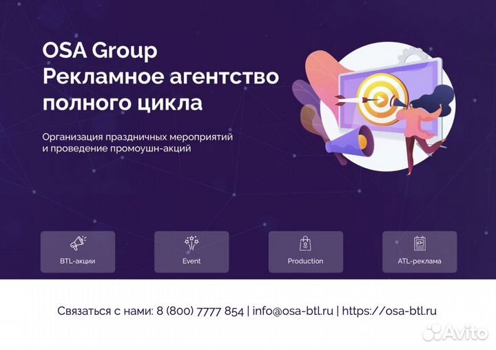 Промоутеры на раздачу листовок