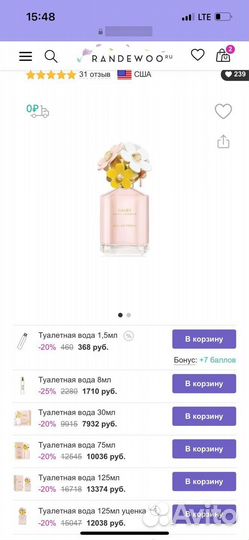 Духи marc jacobs daisy eau so fresh 75 мл оригинал