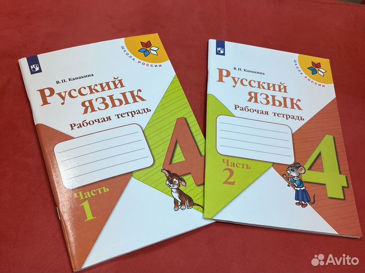 Рабочая тетрадь по русскому языку 4 класс Канакина