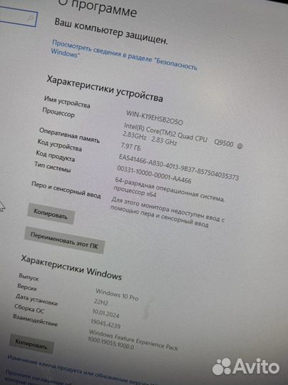 Системный блок Core 2 Quad Q9500