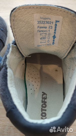 Ботинки демисезонные для мальчика 23 размер