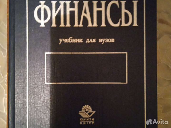 Учебники по финансами
