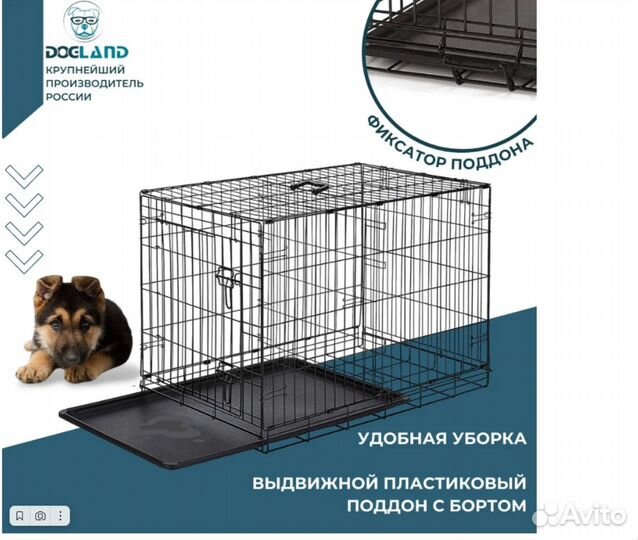 Продам клетку для перевозки/передержки животных