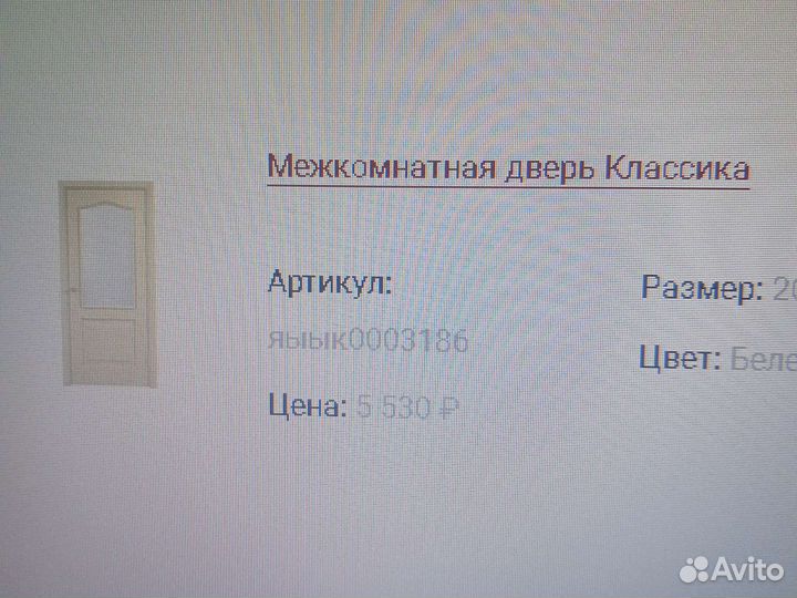 Дверь межкомнатная