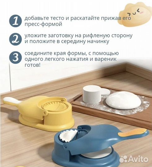 Пельменница Варенница для быстрой лепки