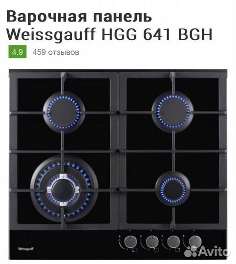 Варочная панель Veissgauff