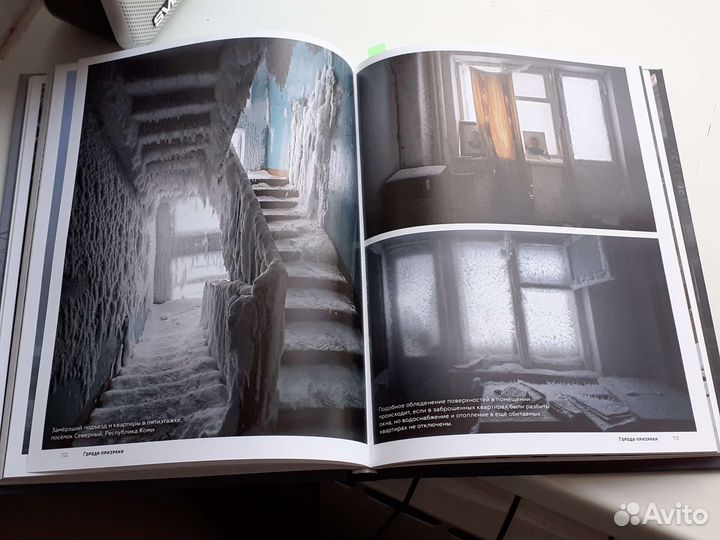 Энциклопедия неизвестная россия и заброшан города