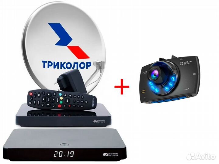 Триколор тв полный комплект антенна/ресивер