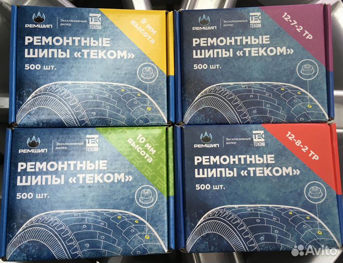 Ремонтные шипы 