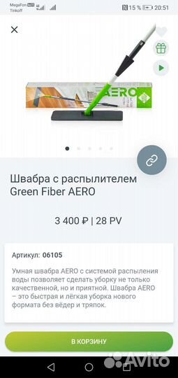 Швабра новая