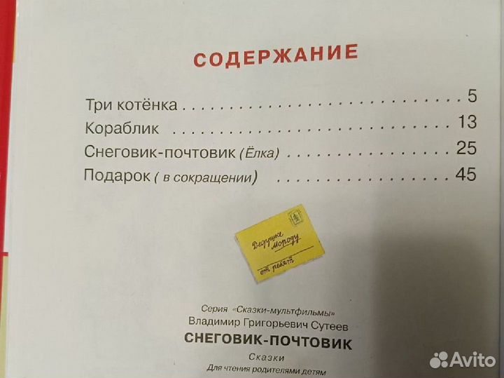 Детские книги