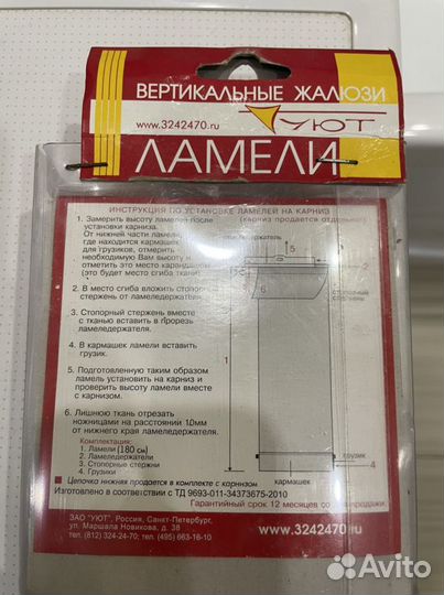 Продаются вертикальные жалюзи