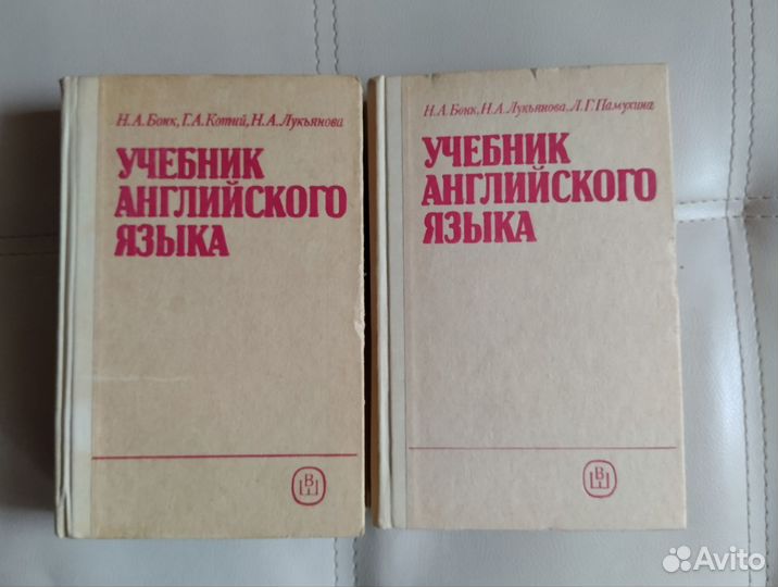 Английский язык