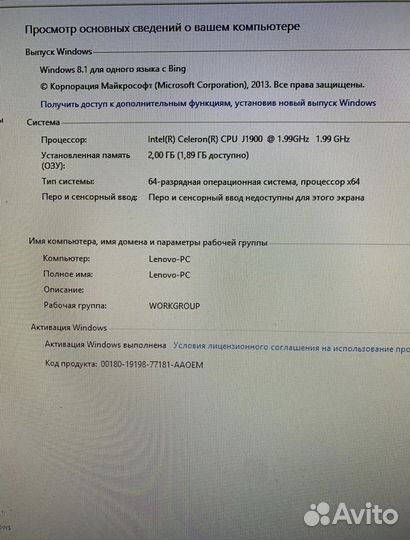 Моноблок lenovo