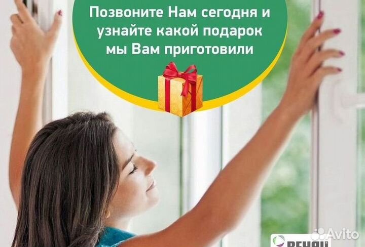 Остекление окон