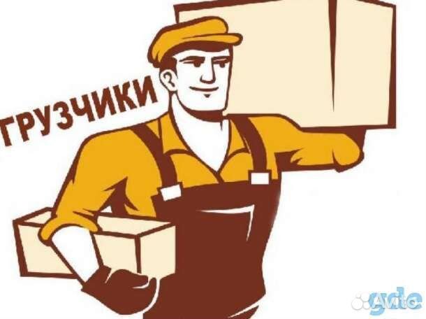 Грузчик - разнорабочий (график: 2/2)