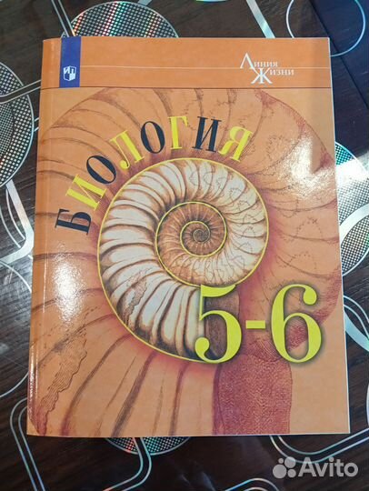 Учебники 6 класс