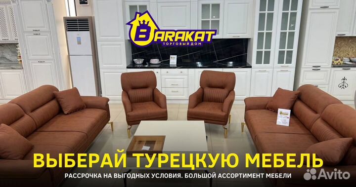 Мягкая мебель