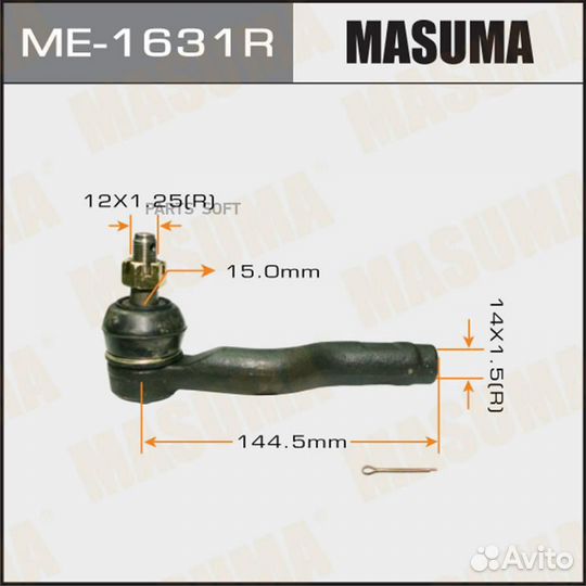 Masuma ME-1631R Наконечник тяги рулевой R