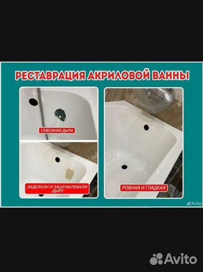 Жидкий мрамор. Реставрация ванн
