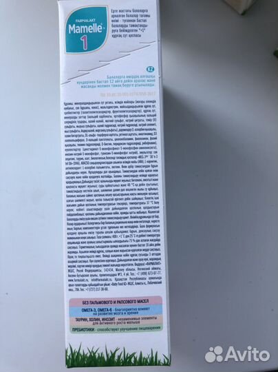 Смесь для детей Mamelle 1