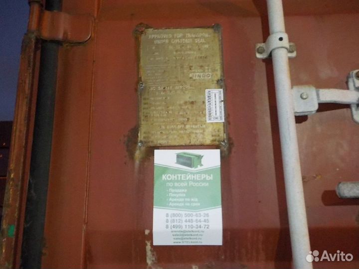 Контейнер 40 футов высокий б/у tghu8190075